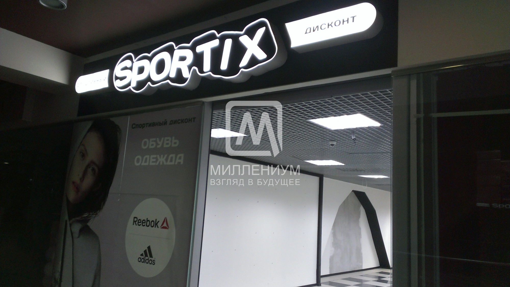 Спортикс Кострома Интернет Магазин Кострома